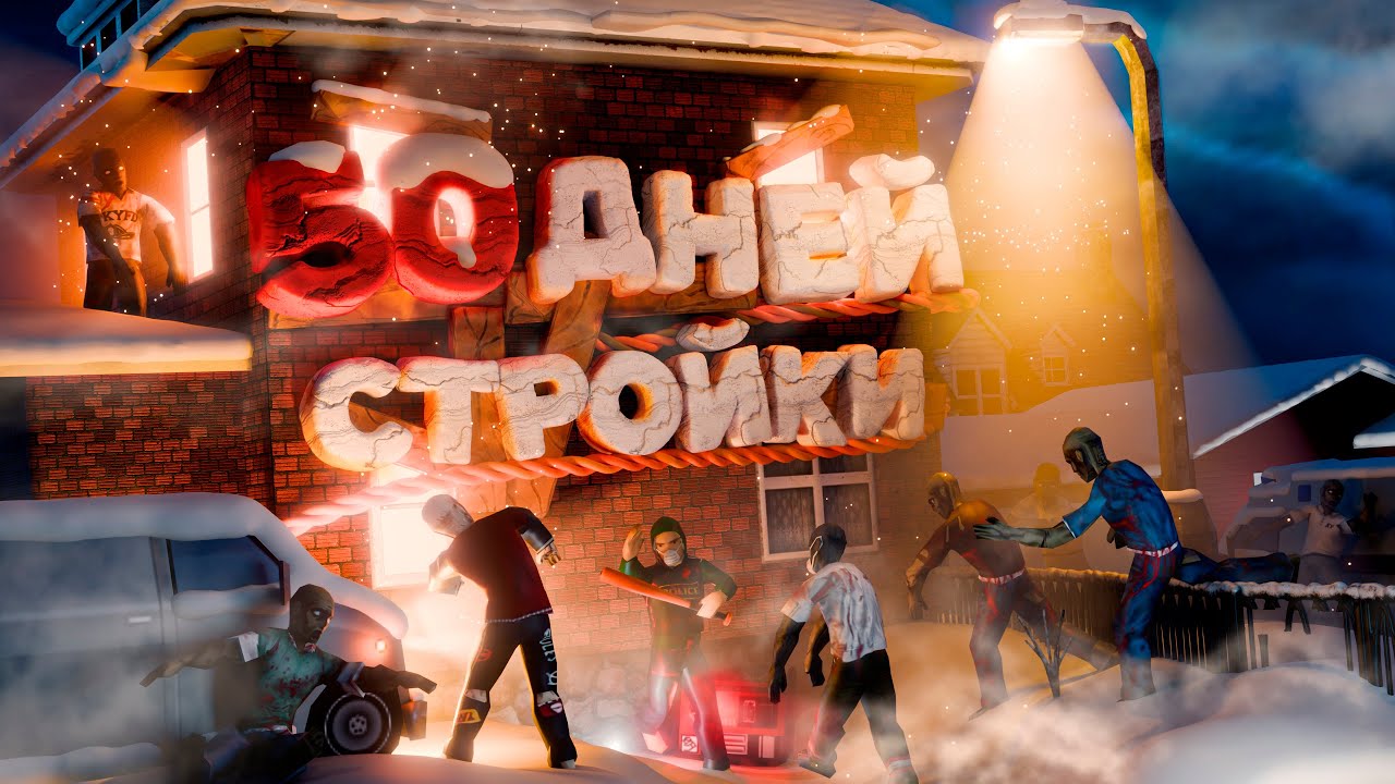 50 Дней Строил Идеальную Базу В Project Zomboid