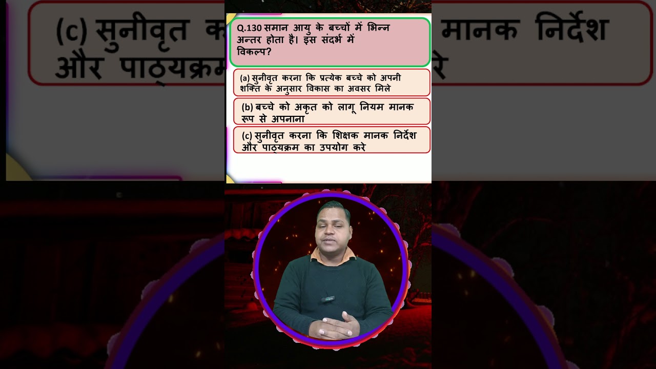 (QS-130) CTET PYQ Complete Solution | Feb 2026 | CTET Previous Year Questions 