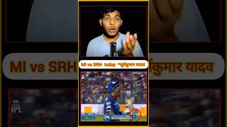 🏏सूर्यकुमार यादव भूल गया #cricket #cricketupdates #ipl #cricketnews