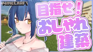 【Minecraft】おうち完成を目指す！！！【にじさんじ/山神カルタ】
