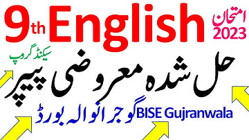 9th Class English Objective Paper Gujranwala Board 2nd Group,  Solved objective Paper class 9,
