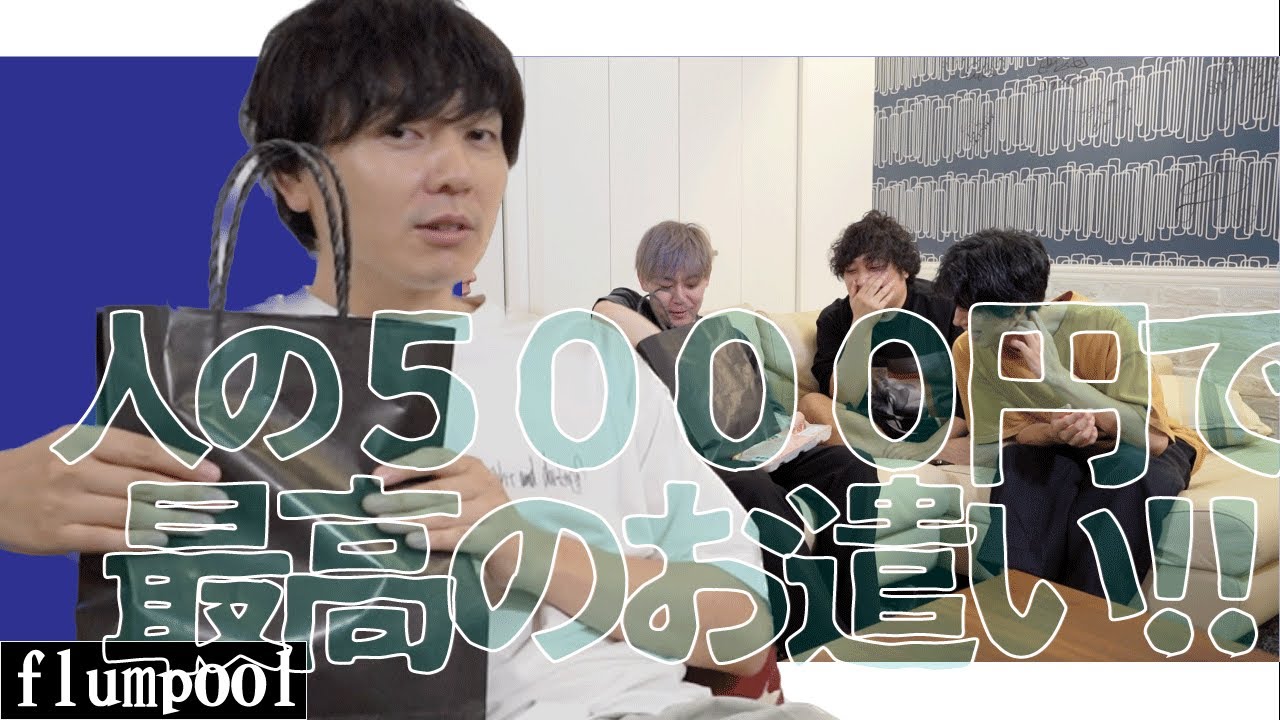 【センスお遣い】暇な山村に自腹５０００円渡して、おれらが喜ぶものをフリーで買ってきてもらおう！！