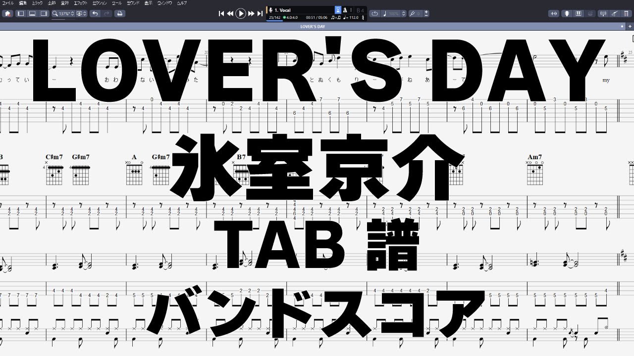 LOVER'S DAY ラバーズデイ ギター ベース TAB 【 氷室京介 】 バンド