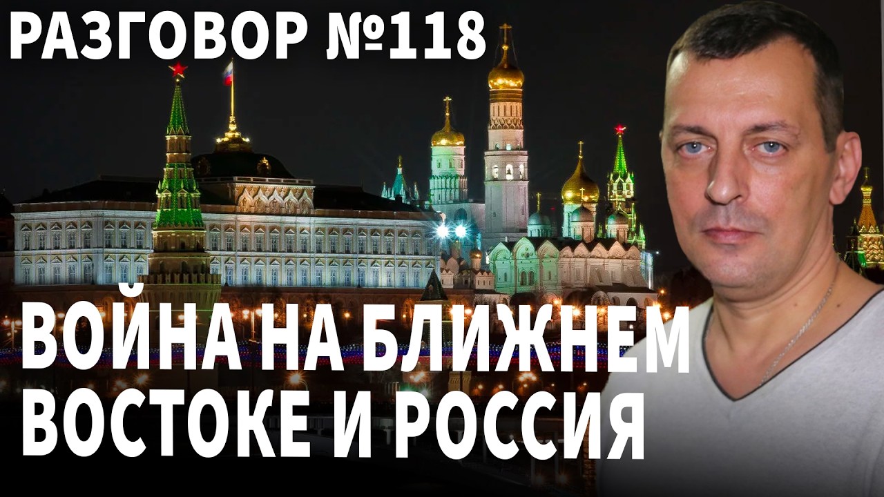 События на Ближнем Востоке и Россия