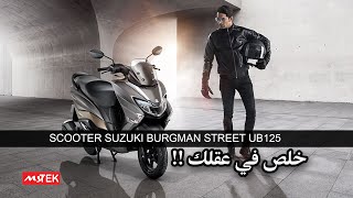 Suzuki #Burgman Street 125 Scooter