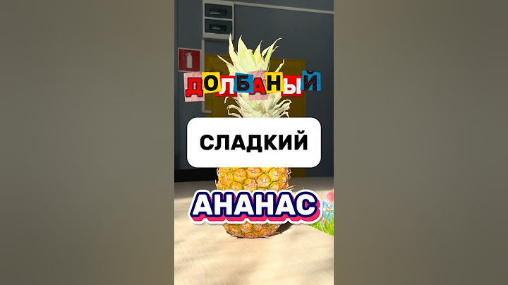 АНАНАС ПРОКИСАЛ. ПИЦЦУ — УБИЛИ. НАВСЕГДА. #пицца #ананас #хайп #shorts
