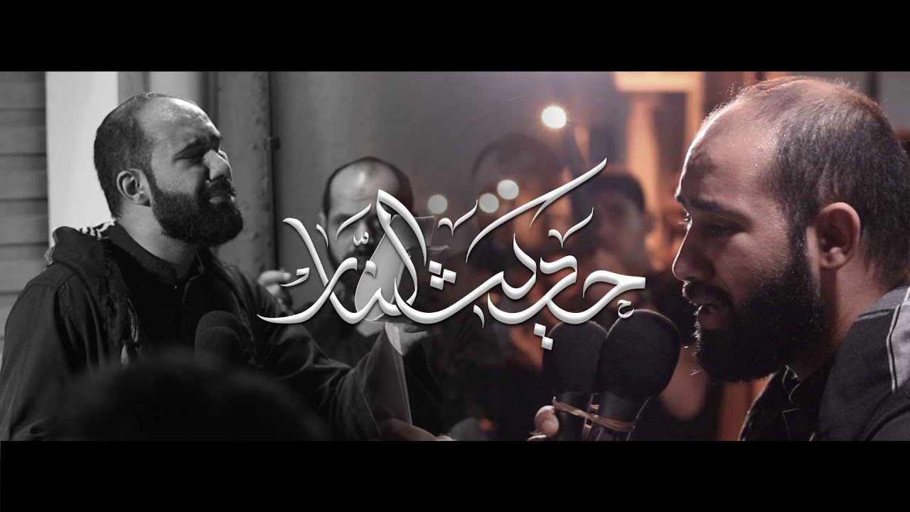 حديث النار | الرادود كميل عاشور | استشهاد الإمام الصادق (ع) 1443 هـ | موكب عزاء قرية مهزة