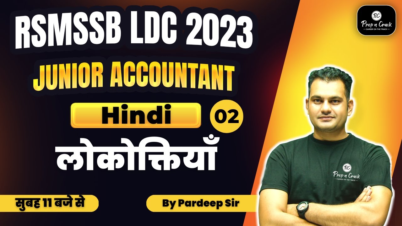 RSMSSB LDC 2023 Junior Accountant Hindi लोकोक्तियाँ By Pardeep