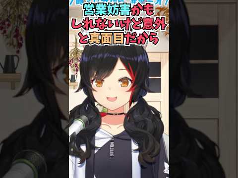 ラプ様が先輩の前では聞き上手で礼儀正しいことを暴露し営業妨害するミオしゃ #shorts  #ホロライブ #切り抜き #vtuber  #大神ミオ #ラプラス