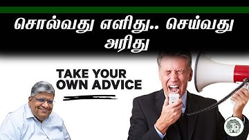 உள்ளுணர்வோடு வேலை செய்..!! | இலக்கு இருந்தால் வெற்றி எளிது..-Anand Srinivasan