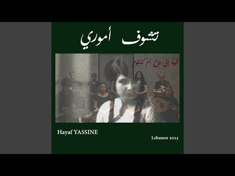 تقاسيم بمب صبا للسنطور