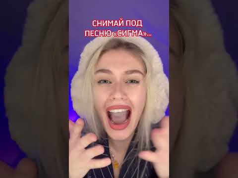 Слушайте песню russalka •сигма• в Яндекс музыке #шок #тренды #kpop