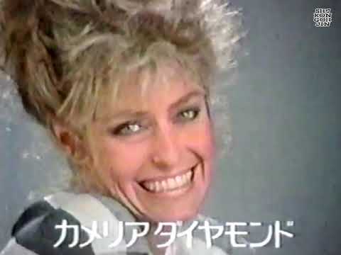 CM】カメリアダイヤモンド・マキ【ファラ・フォーセット】 - YouTube