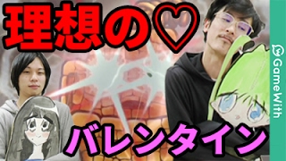 【ポコダン】しろ告白される！？ナウシカはカタコト美少女といちゃいちゃ！？なうしろ理想のバレンタイン！！【なうしろ】