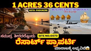 ಕಡಲ ತೀರದಲ್ಲಿ ಒಂದು ರೆಸಾರ್ಟ್ ಪ್ರಾಪರ್ಟಿ ಮಾರಾಟಕ್ಕೆ ಲಭ್ಯವಿದೆ 🏖🏄‍♂️ || BEACH SIDE PROPERTY || FOR SALE ||