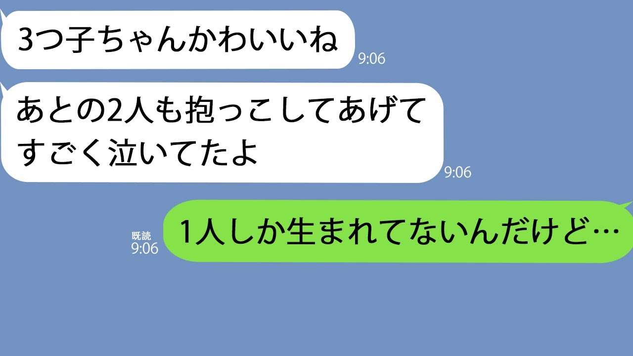 【LINE】出産した嫁に向かって不思議な力をもつ姪「三つ子ちゃんかわいいね！」→1人しか産んでないので詳しく話を聞いてみると…