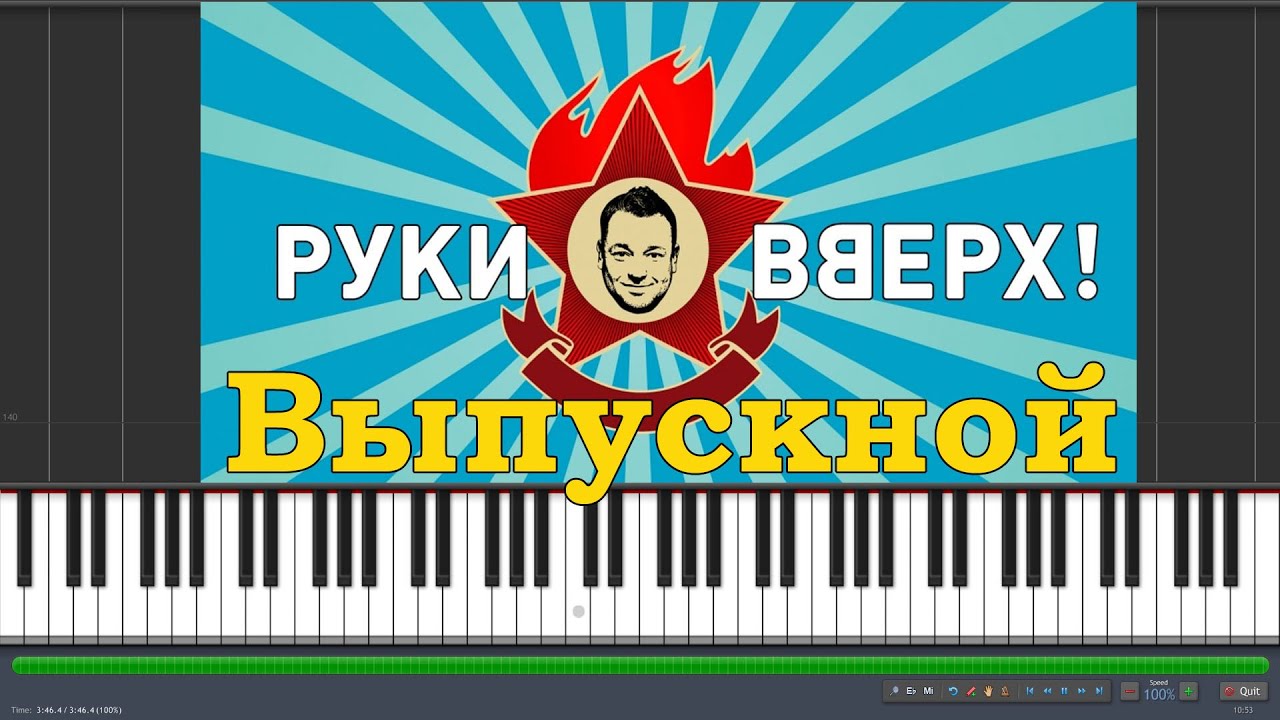 Инфинити руки вверх