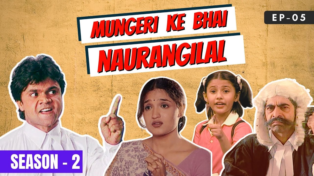 Mungeri Ke Bhai Naurangilal | S02E05 - Damini | Rajpal Yadav, Raghuvir Yadav