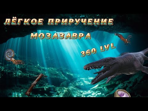 Видео: Как легко приручить Мозазавра в Ark mobile!|Modjis