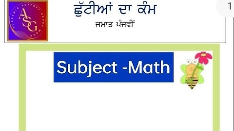 5th class math holidays homework l pseb class 5 holidays homework 2024 solved #pseb #class5