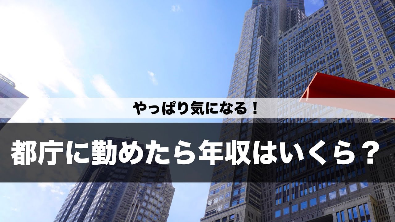上司より部下の方が給料多いことがあるらしい【解説】