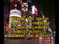 銀座夜曲