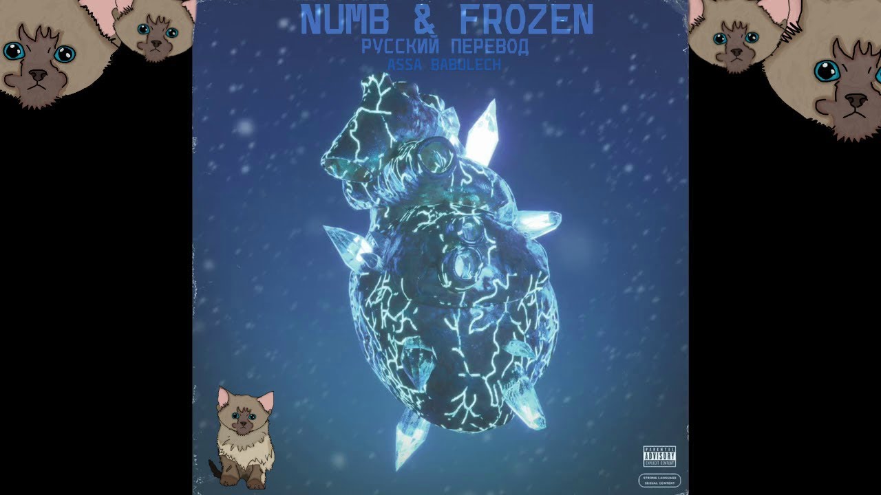 Numb frozen