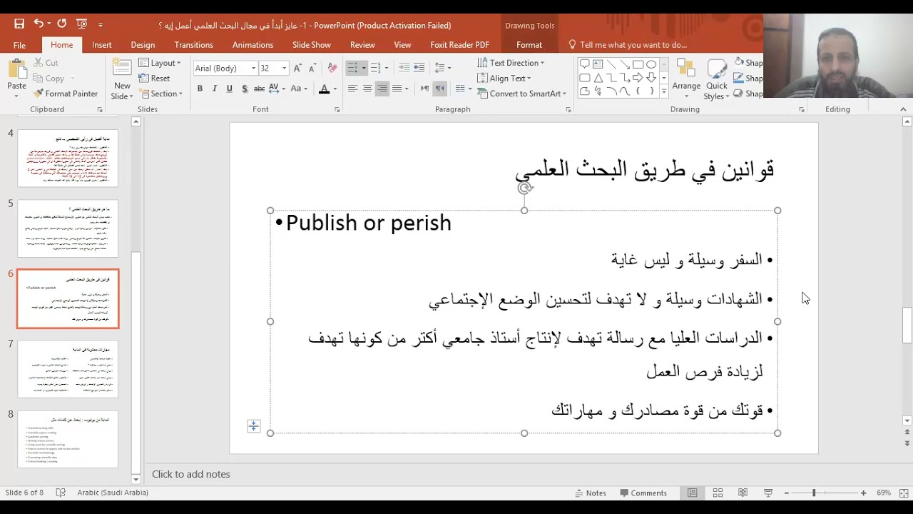 1  عايز أبدأ في مجال البحث العلمي أعمل إيه ؟
