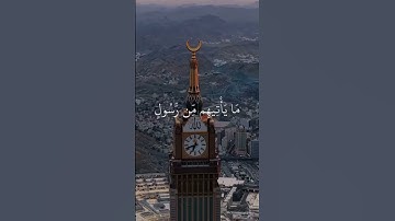 {ياحسرة على العباد } | تلاوة خاشعة للقارئ شريف مصطفى ❤️