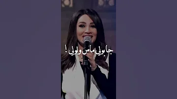 جابو لي ماس ولولي ديانا حداد 