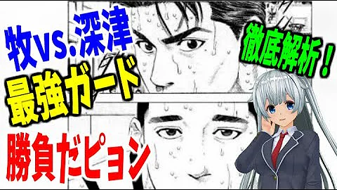 スラムダンク 名シーン続出 最強キャラを森重っていうヤツって大抵 Mp3