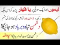 Lemon main 1 keel laga kr ye wazifa kr lo  5 minutes main tamasha ankhon se dekhna  it