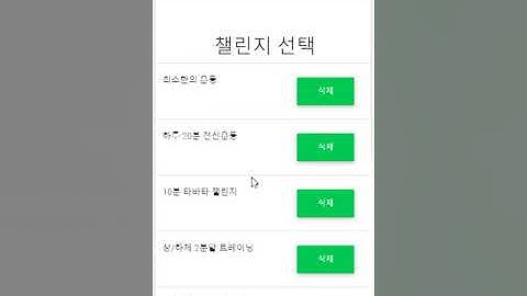 Spring Boot + Vue.js  CRUD 모바일 화면