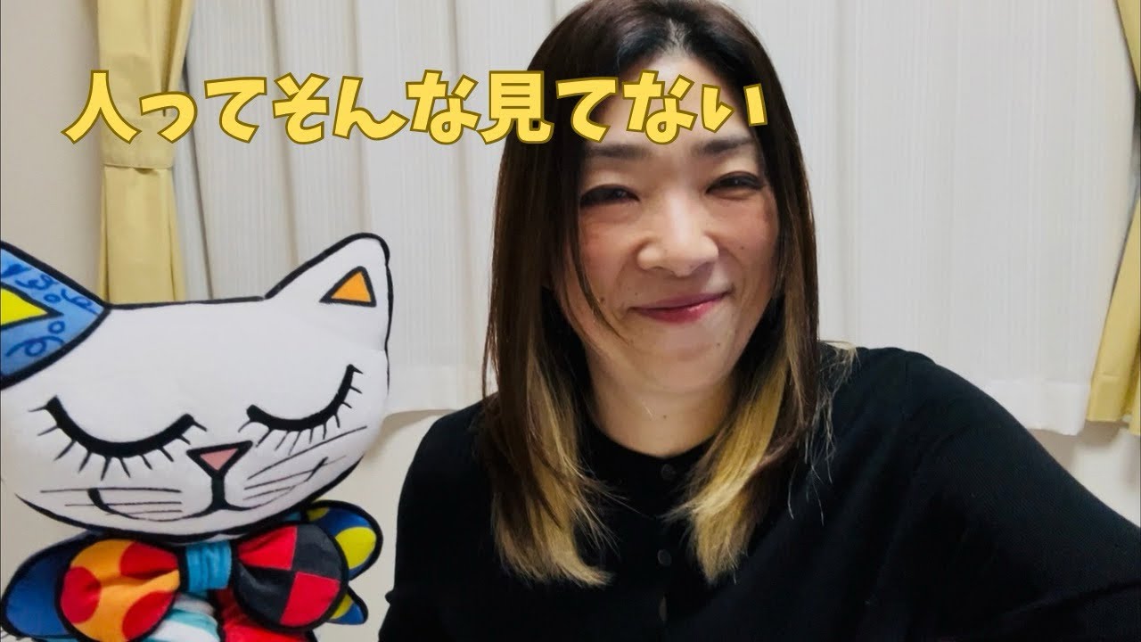 1人って寂しい？って人の目が気になってた話