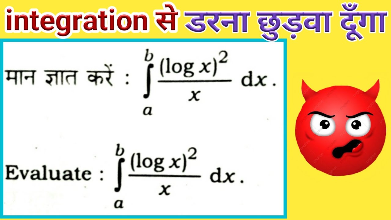 Integration Of Log X Ka Whole Square Upon X Integration Of log X integration-of-log-x-ka-whole-square-upon-x-integration-of-log-x