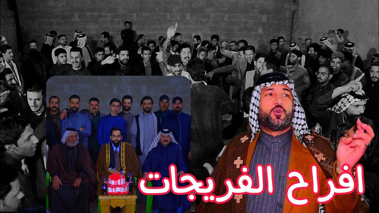 #كرار_البصيري_جديد_مهاويل_البصره حفل زفاف عباس الفريجي