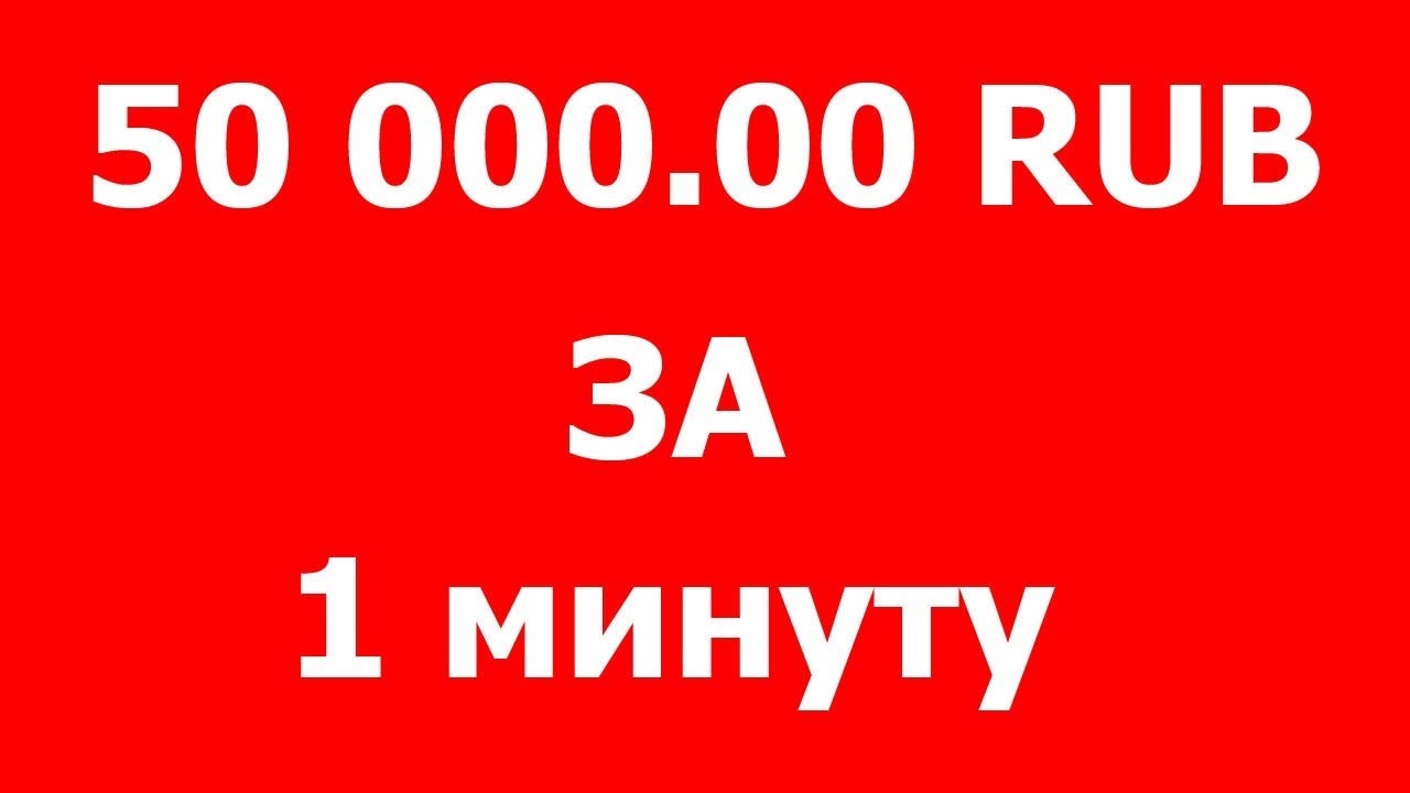 Номер 50 Интернет Магазин