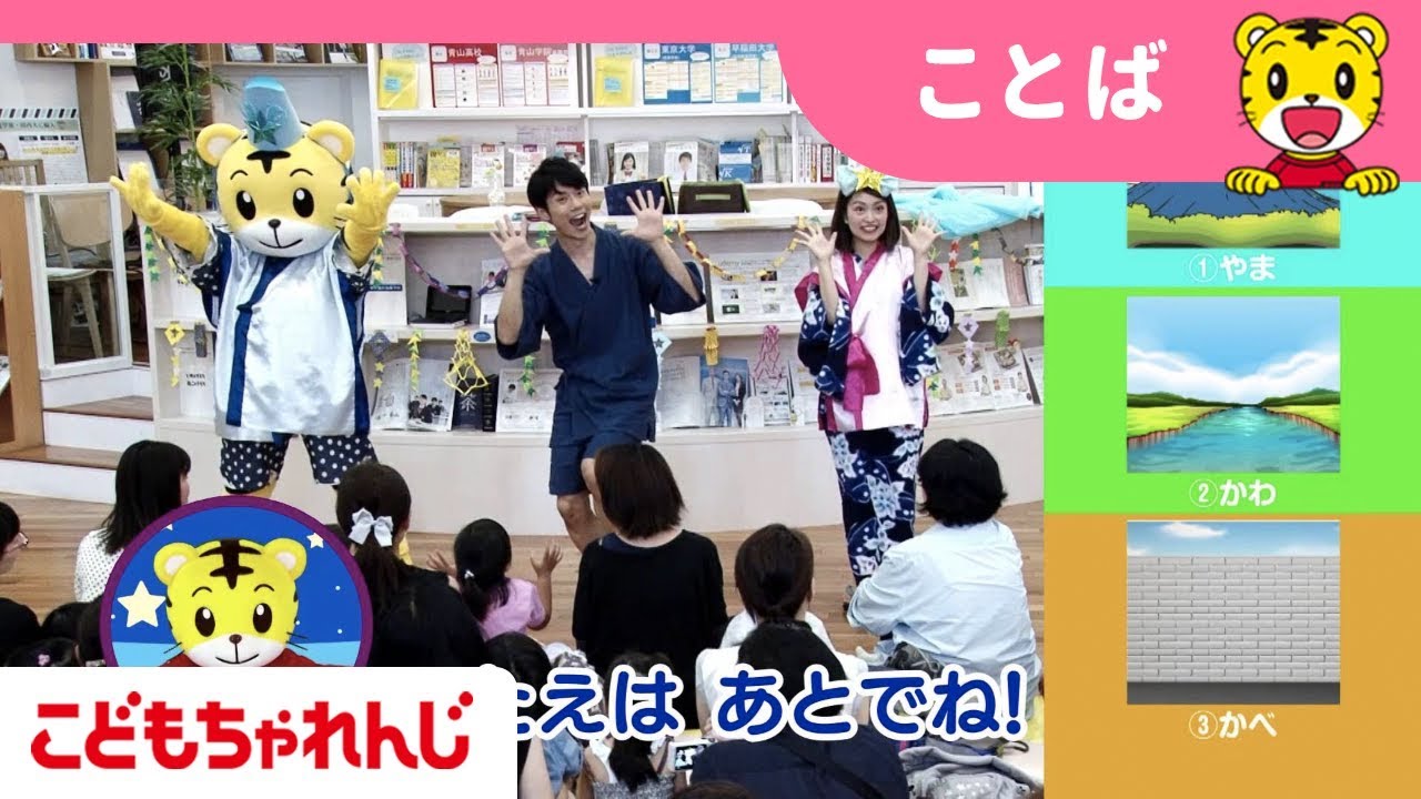 こどもちゃれんじ＞公開収録イベント紹介ムービー｜しまじろうクラブ