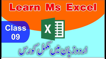 Learn MS Excel in Urdu / हिंदी में एक्सेल को जानें Part 9