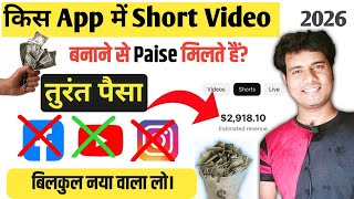 Best TikTok Alternative Short Video App To Earn Money 2026 | Earn money by making short videos🔥 screenshot 4