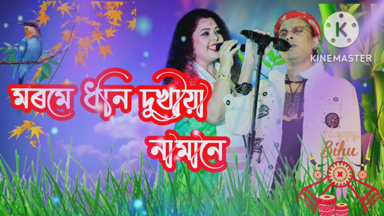 Dhonere morom kune kiniboZubeen GargBornali kolita Assamese Bihu song 2022 song video