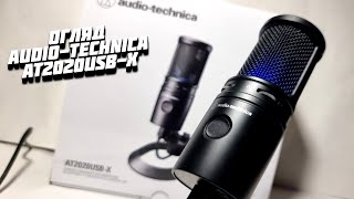 :  Audio-Technica AT2020USB-X.    