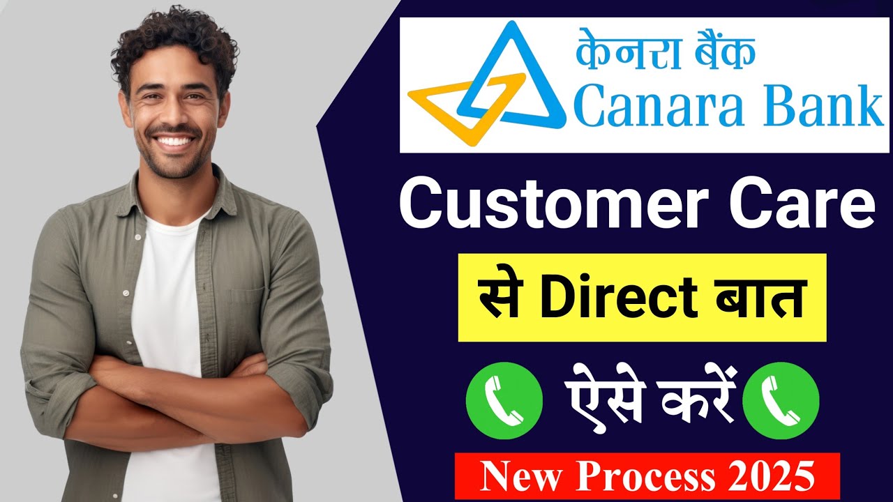 canara-bank-customer-care-se-kaise-baat-kare-canara-bank-helpline