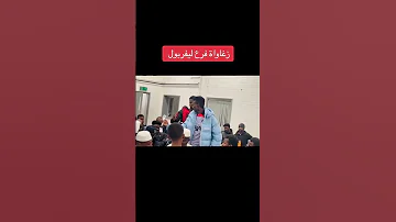 اغاني زغاواة بري بور 