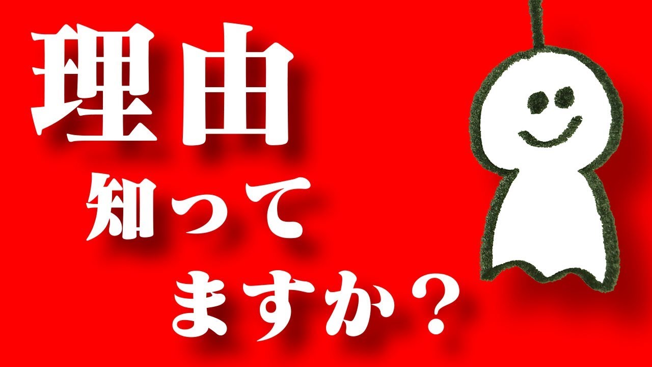 本当は怖いてるてる坊主 意味がわかると怖い話 Youtube