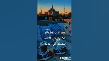 سورة سبأ|بصوت الشيخ السديس