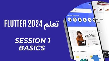 كورس  flutter 2024 || المحاضرة 1 || تهيئة بيئة عمل || Basic & Control Statement