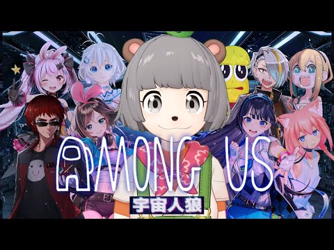 【Among us ぽんぽこ視点】嘘はつけない狸なので良い狸です。 #V宇宙人狼