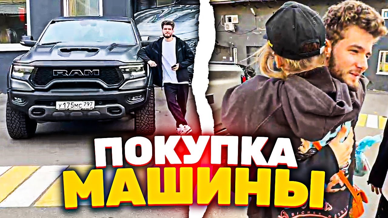 Машина за 13 миллионов
