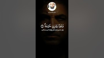سورة الغاشية خالد الجليل تلاوة خاشعة